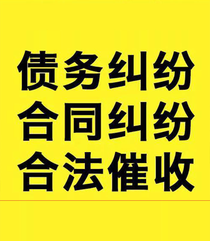 鼎湖专业要账公司