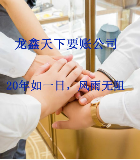 鼎湖要账公司