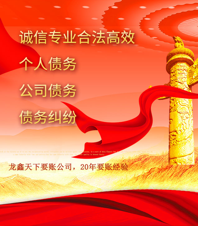 鼎湖讨债公司